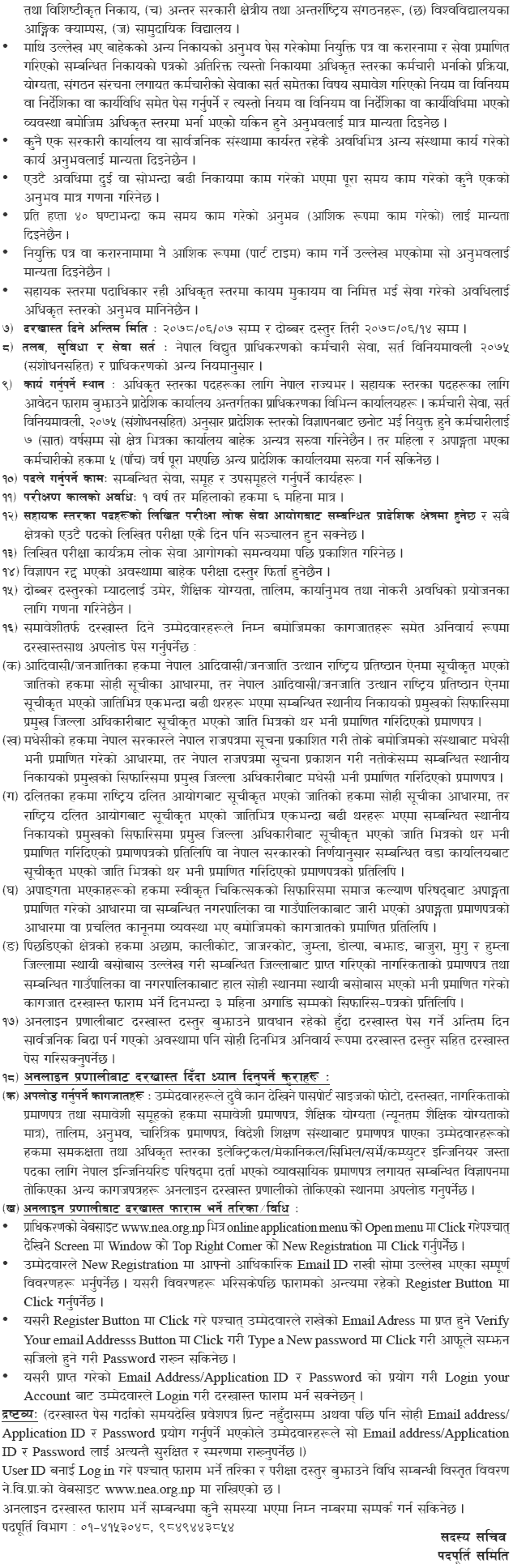 Nepal Electricity Authority Nea Vacancy 2078 Collegenp