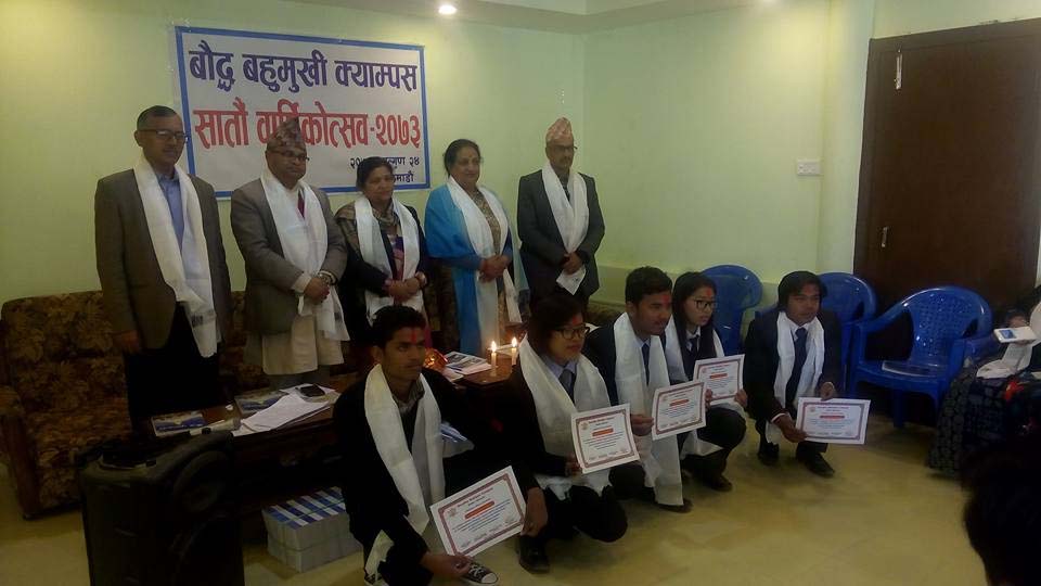 Boudha Multiple Campus Annual Program