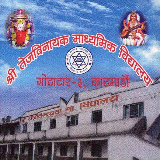 Tej Binayak Secondary School