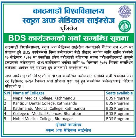 BDS Admission at Kathmandu University