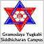 Gramodaya Yugkabi Siddhicharan Campus