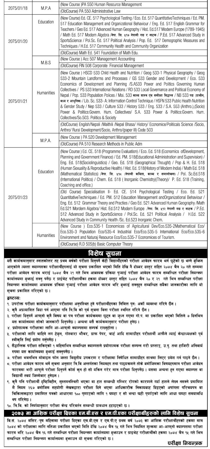 Master First Year Exam Schedule