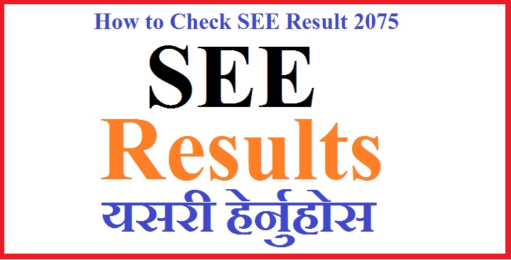 how to check SEE Result 2075