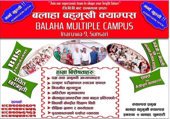 Balaha Multiple Campus