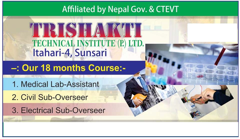 Trishakti technical institute 8
