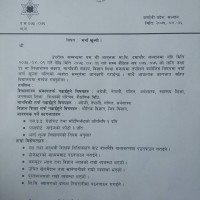 Bhanubhakta Secondary School Salyan notice