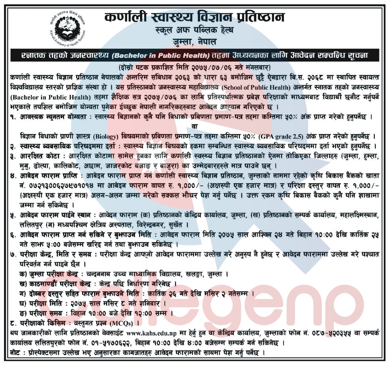 Admission Open for BPH at Karnali Academy of Health Sciences -KAHS