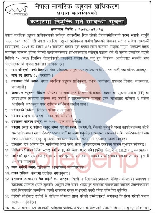 Civil Aviation Authority of Nepal