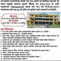Ghatal Multiple Campus 1