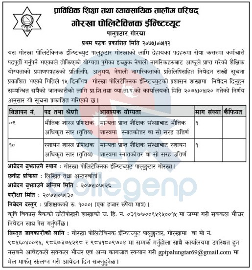 Gorkha Polytechnic Institute Job Vacancy Announcement