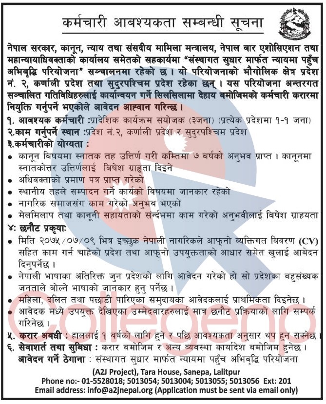 Nepal Government Job Vacancy