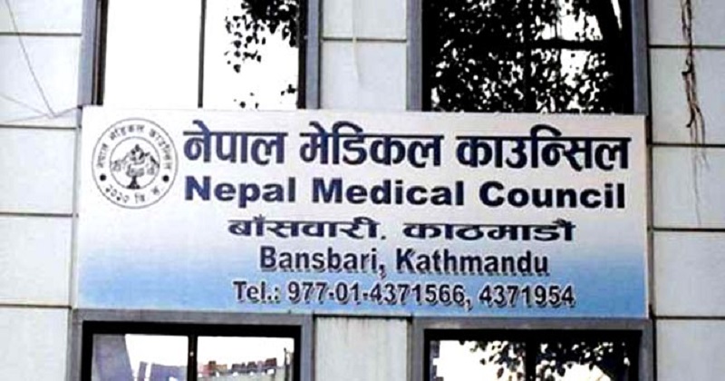 Nepal Medical Council