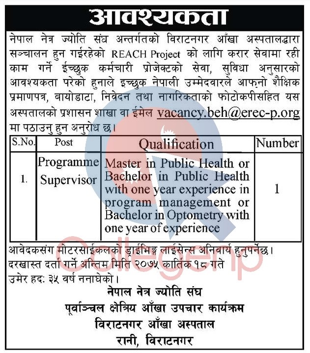 Nepal Netra Jyoti Sangh Job Vacancy