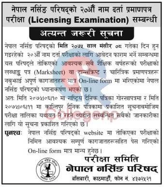 Nepal Nursing Council