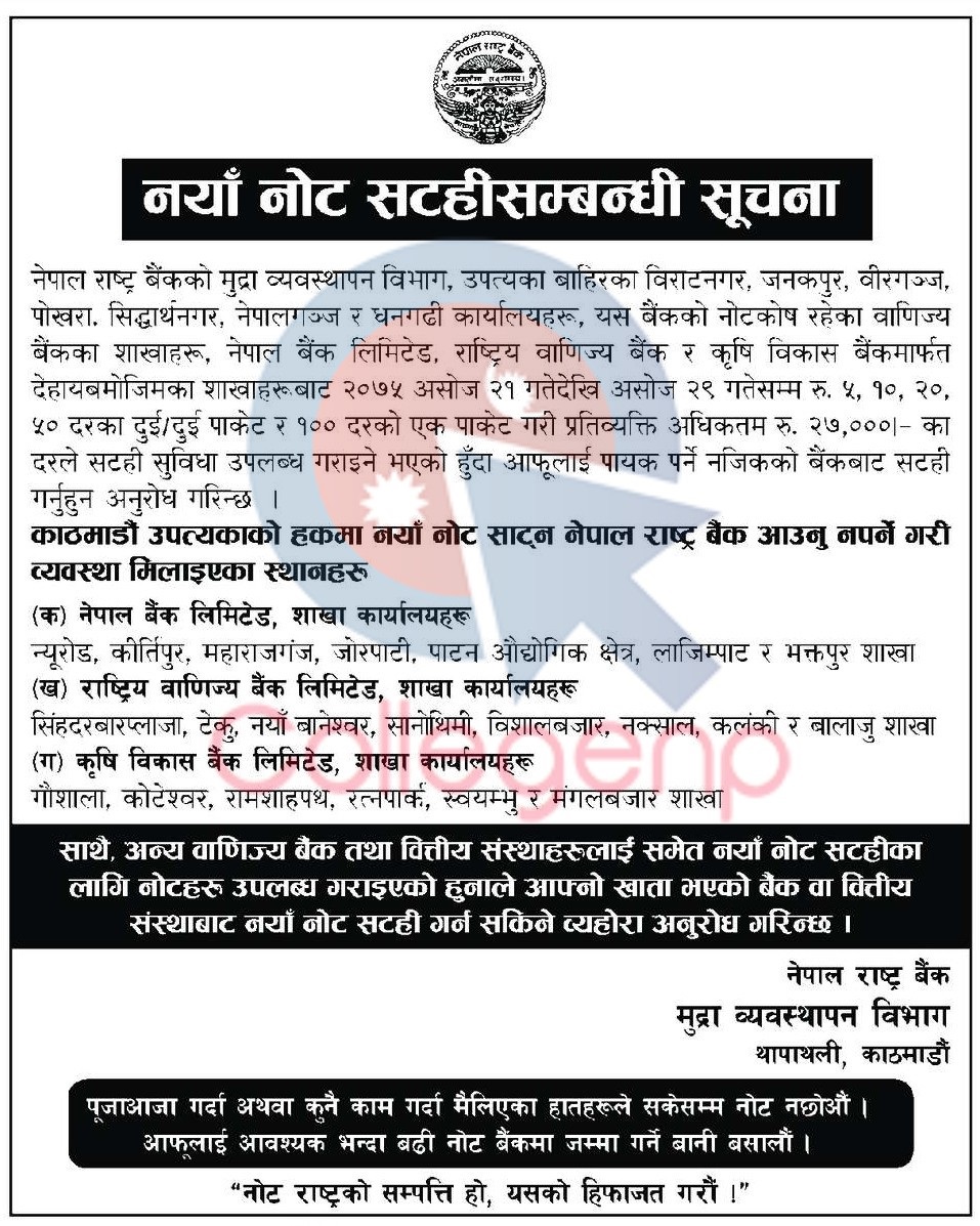 Nepal Rastra Bank Announces Notice for New Note Exchange