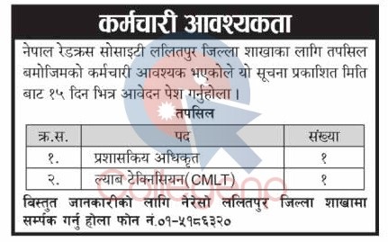 Nepal Red Cross Society Lalitpur