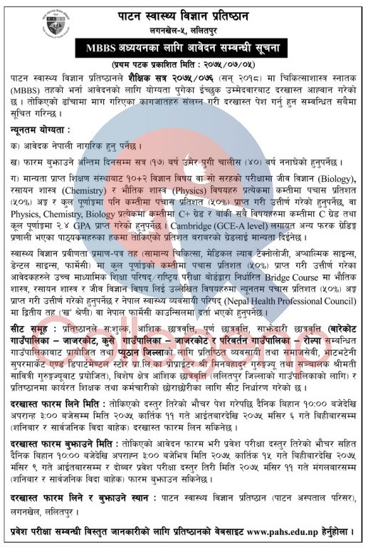 Patan Academy of Health Sciences Admission Open to MBBS