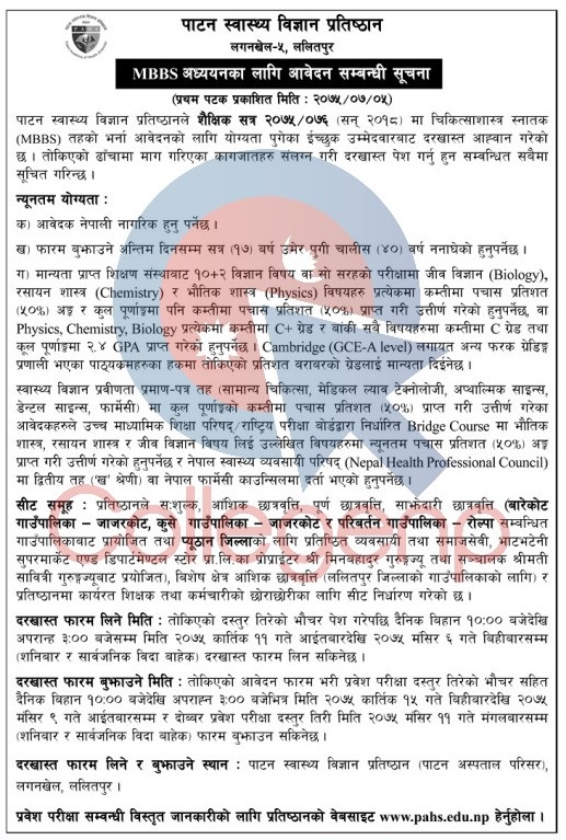 Patan Academy of Health Sciences Admission Open to MBBS