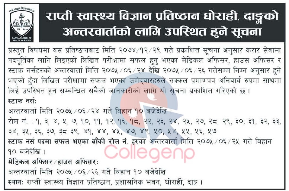 Rapti Academy of Health Science Vacancy Result