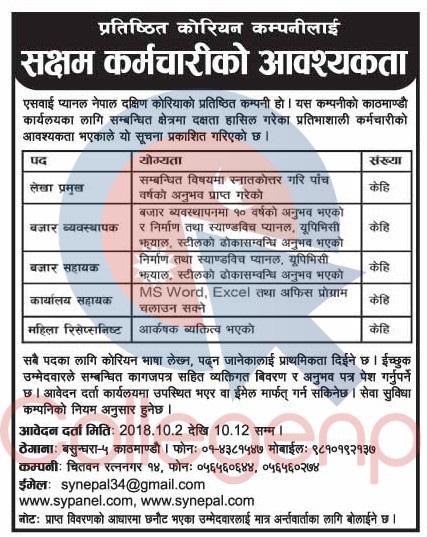 SY Panel Nepal