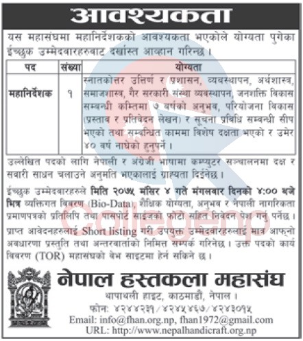 Federation Of Handicraft Associations Of Nepal