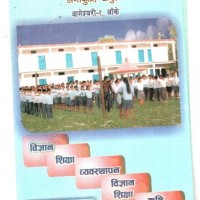 Janata Secondary School Banke 11
