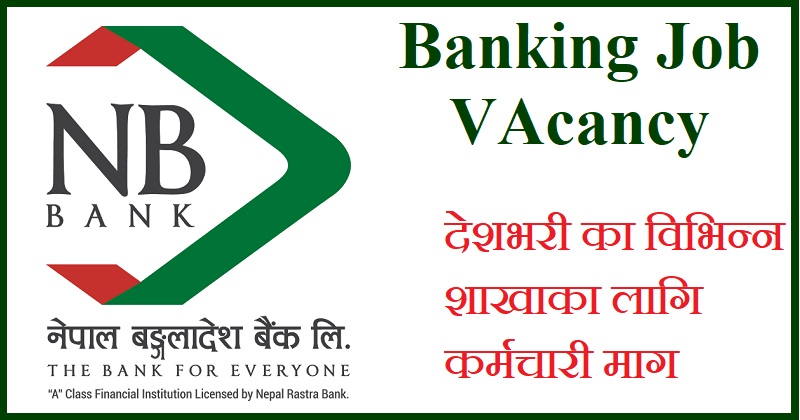 Nepal Bangaladesh Bank Job Vacancy
