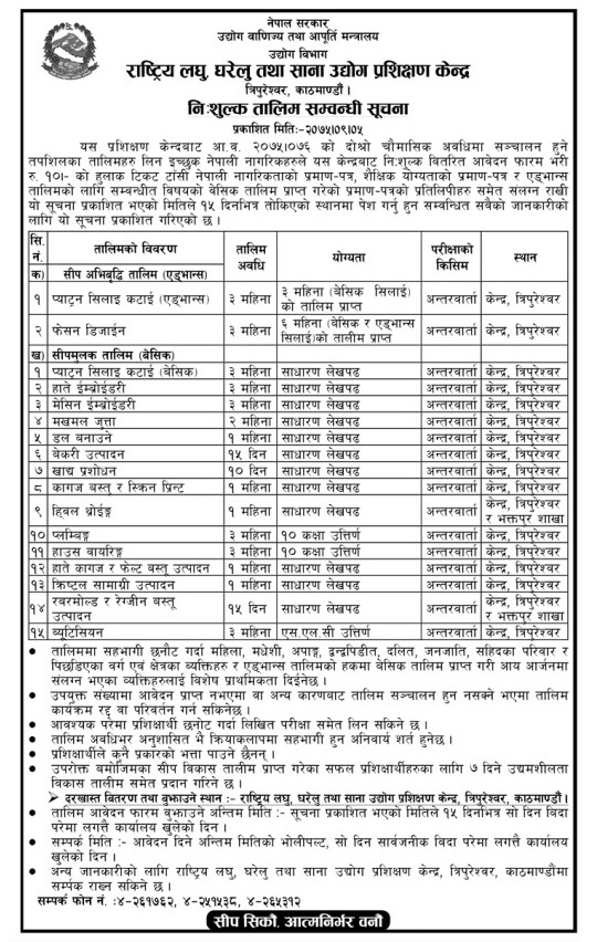 Department Of Cottage And Small Industries Notice For Free