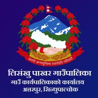 Lisankhu Pakhar Rural Municipality - Lisankhu Pakhar Gaunpalika