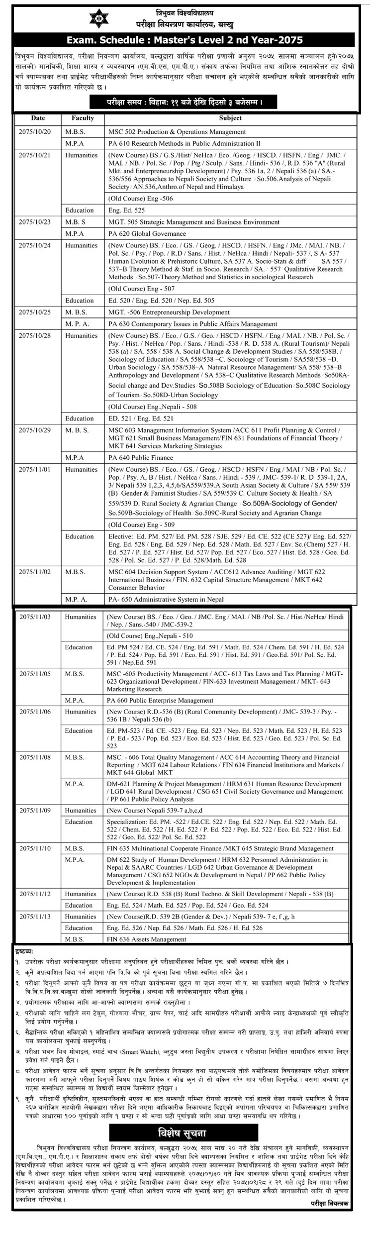 Master Send Year Exam Routine 2075