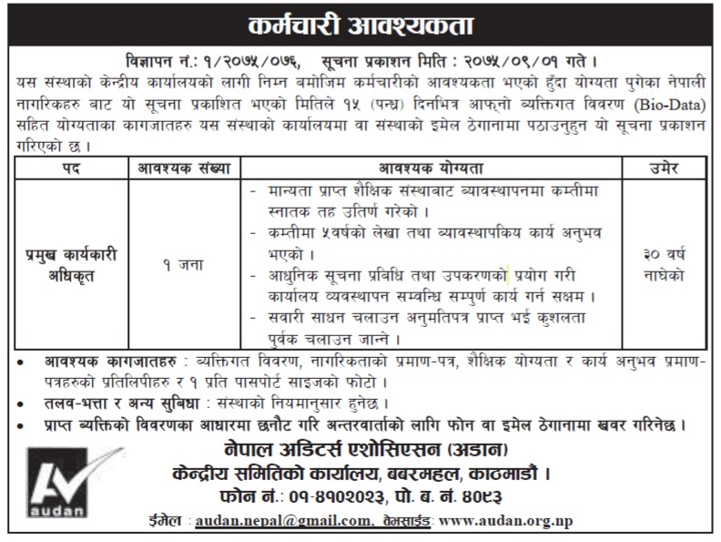 Nepal Auditors Association (AUDAN) Vacancy Notice