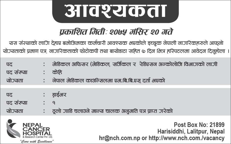 Nepal Cancer Hospital Published job Vacancy