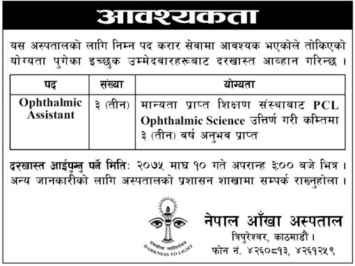 Nepal Eye Hospital Vacancy for Ophthalmic Assistant