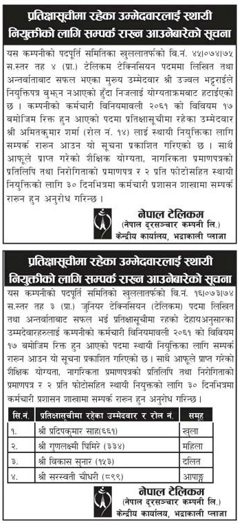 Nepal Telecome Notice
