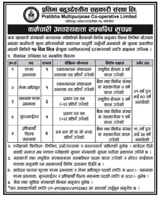 Pratibha Multipurpose Cooperative