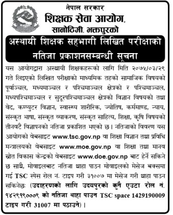 Teachers Service Commission Result