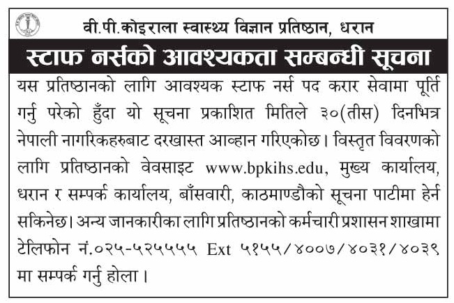 BP Koirala Institute of Health Sciences Vacancy Notice