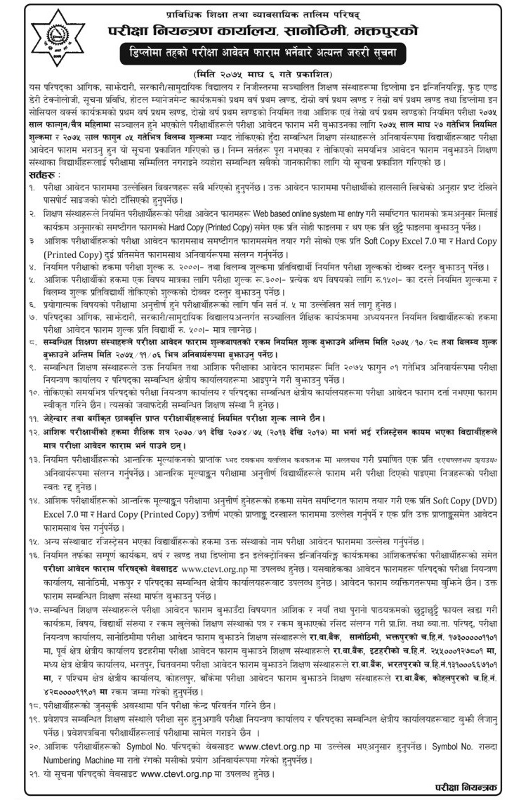 CTEVT Notice for Diploma Level Exam Form Submission