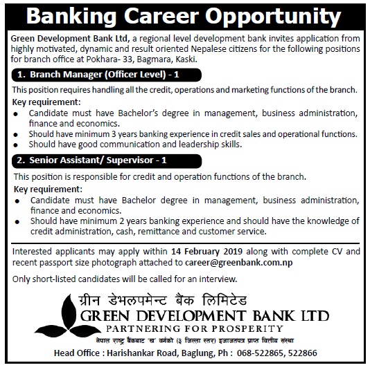 Green Development Bank Vacancy Notice