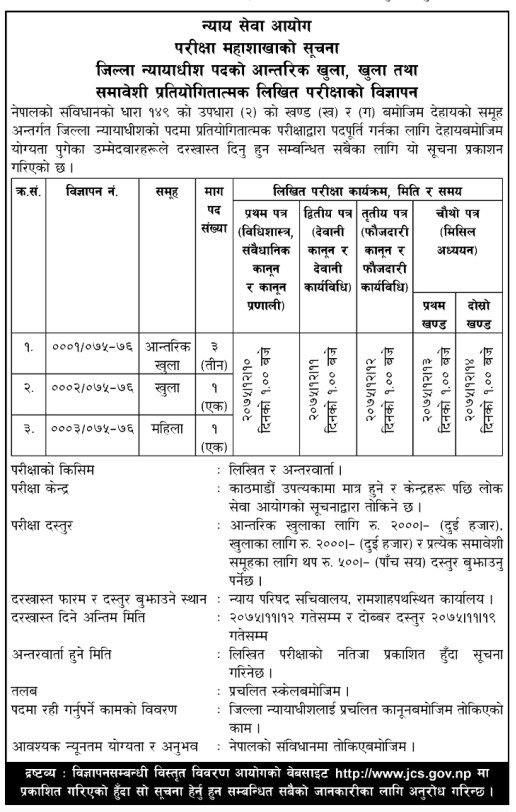 Judicial Service Commission Vacancy