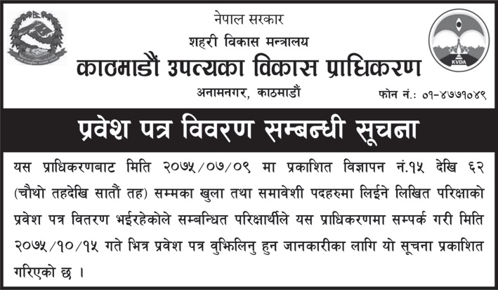 Kathmandu Valley Development Authority Admit Card