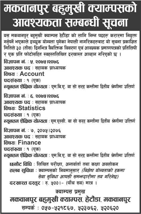 Makwanpur Multiple Campus Vacancy Notice