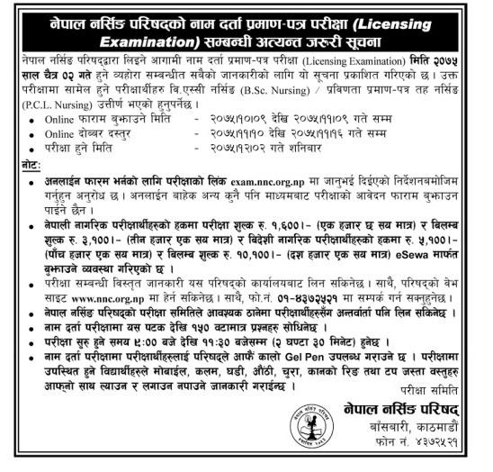 Nepal Nursing Council Notice for Licensing Examination