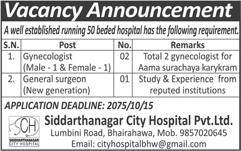 Siddarthanagar City Hospital Vacancy