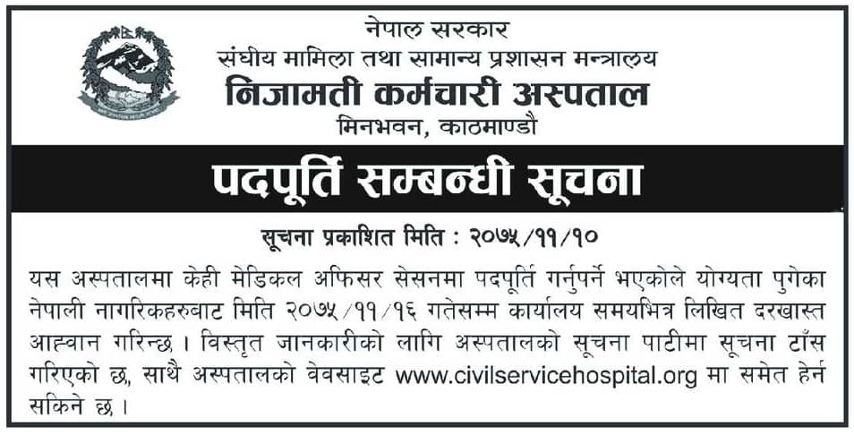 Civil Service Hospital of Nepal Vacancy