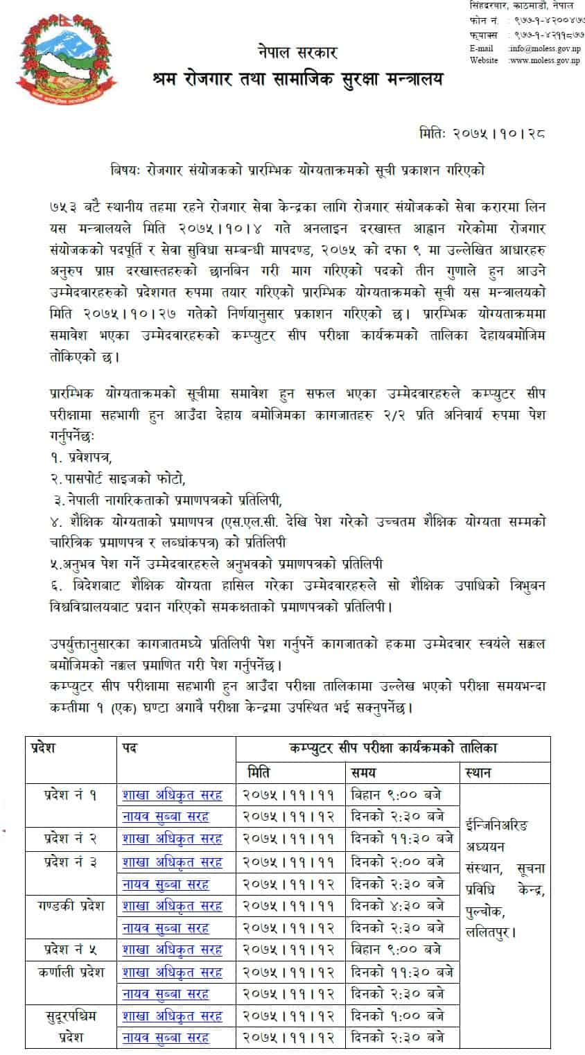 Employment Facilitator Computer Skills Test Routine