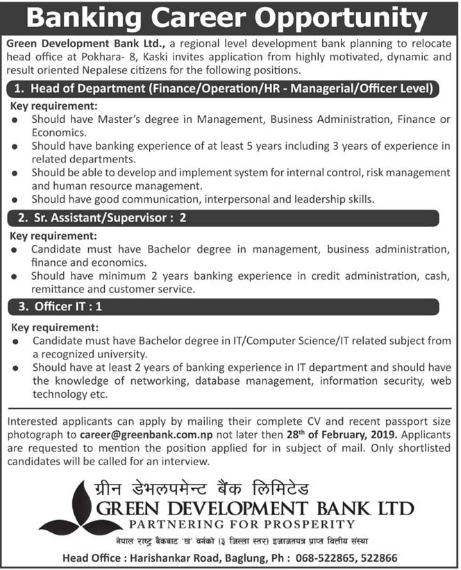 Green Development Bank Vacancy