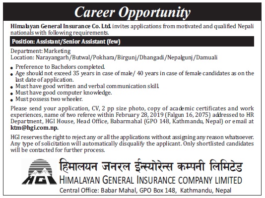 Himalayan General Insurance Company Limited Vacancy