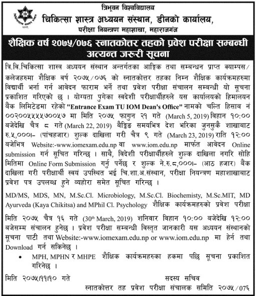 Institute of Medicine IOM Master Degree Entrance Exam