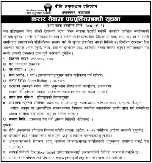 Neeti Anusandhan Pratishthan Vacancy.JP